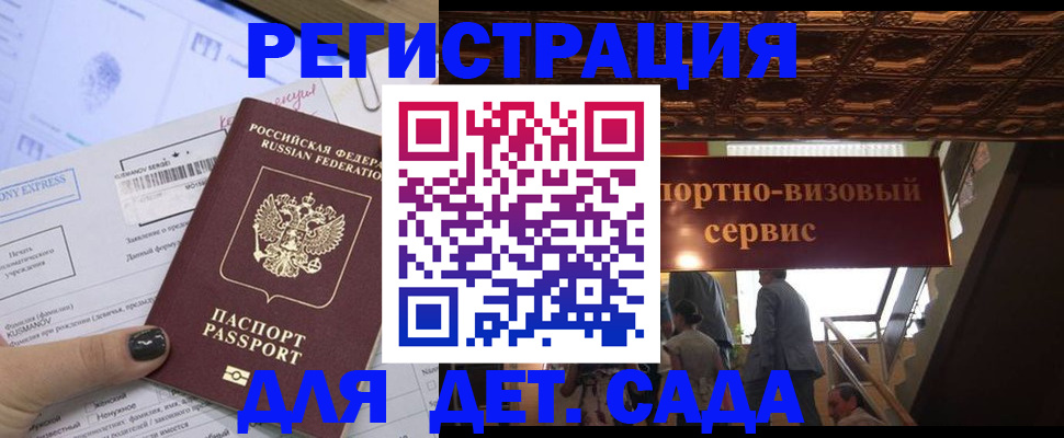 прописка иностранных граждан в Бурятии